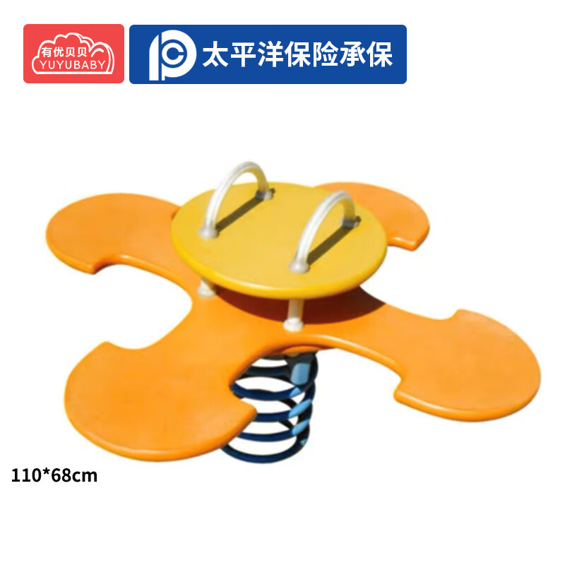 有优贝贝(YUYUBABY)幼儿园儿童户外PE板弹簧摇马公园小区室外游乐设备