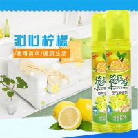 空气清新剂家用喷雾剂车载香薰精油厕所除臭卧室房间香水持久留香 1瓶柠檬