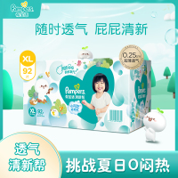帮宝适清新帮纸尿裤箱装加大码 XL92片[12-17kg]尿不湿[新旧包装随机发货]