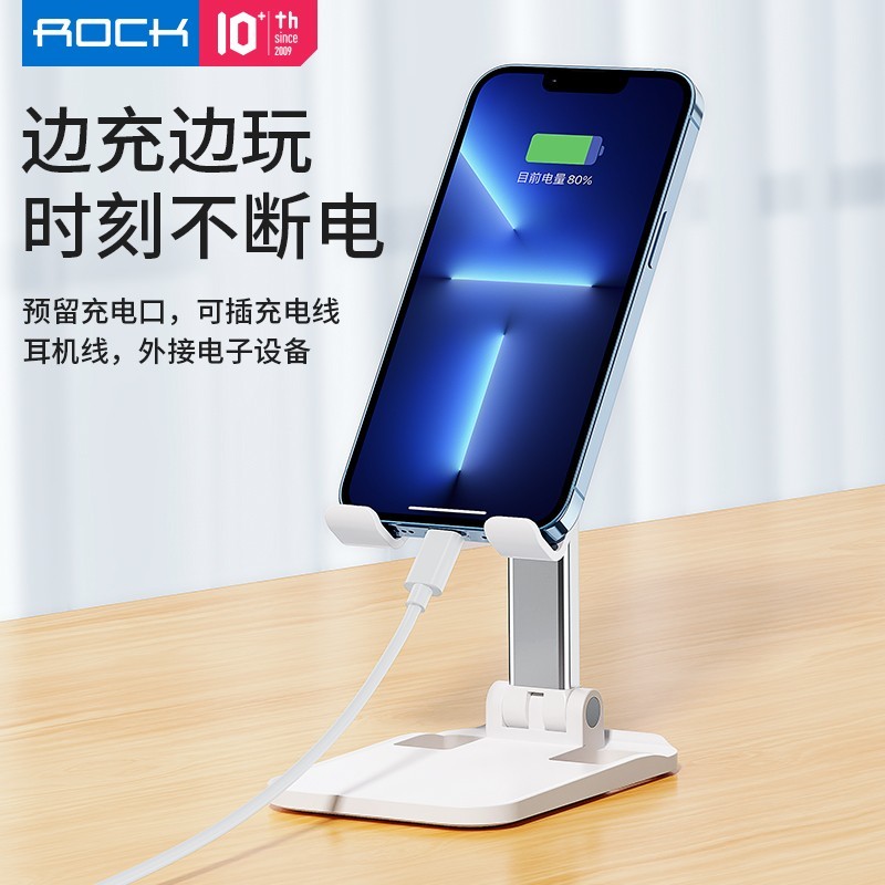 洛克(ROCK) RPH0981 手机支架桌面懒人架子ipad平板支撑架直播网课视频多功能支架直立可升降角度可调节高清大图