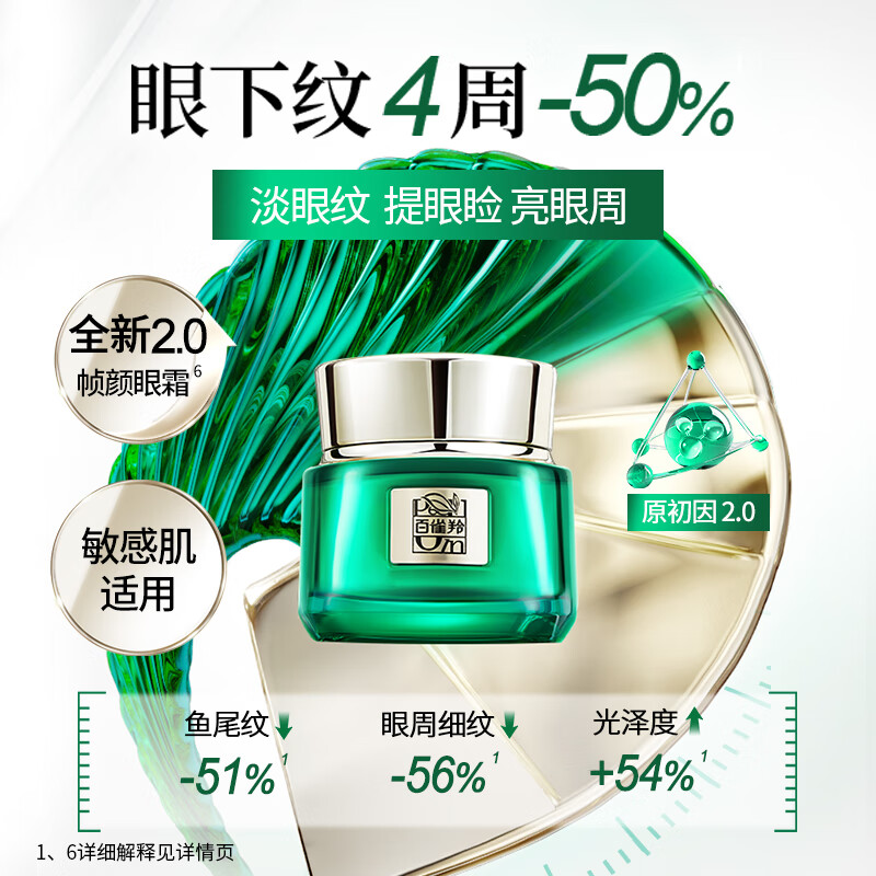 百雀羚PECHOIN身体护理滋润修护精华乳深层滋养保湿控油清爽无负担高清大图