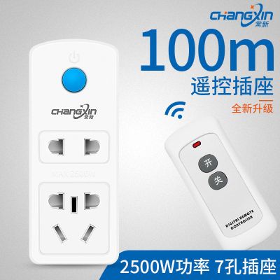 100米[2500W遥控开关] 遥控开关智能无线远程控制220v插座家用免布线电灯水泵摇控电源器