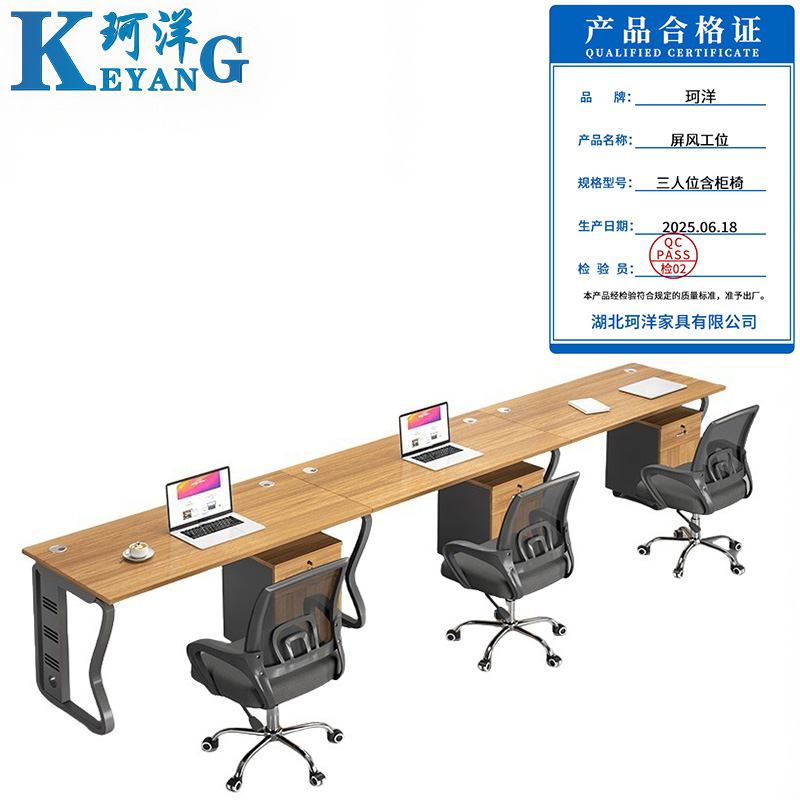 珂洋 屏风工位 三人位含柜椅 套高清大图