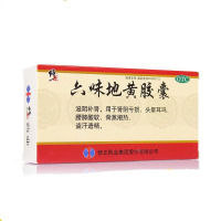 修正 六味地黄胶囊 0.3g*12粒*3板用于肾阴亏损头晕耳鸣腰膝酸软骨蒸潮热盗汗遗精肾阴虚六味地地黄丸胶囊肾虚男女