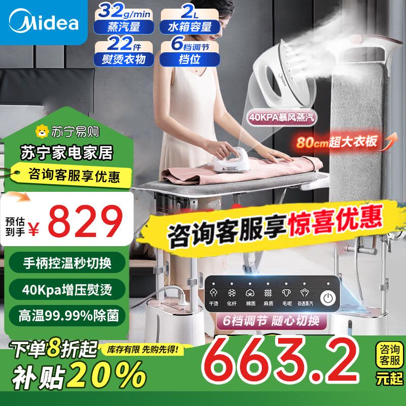 美的(Midea)[双核增压]挂烫机家用熨斗蒸汽挂烫机手持控温熨烫机加长熨板电熨斗 YGD20N2图片