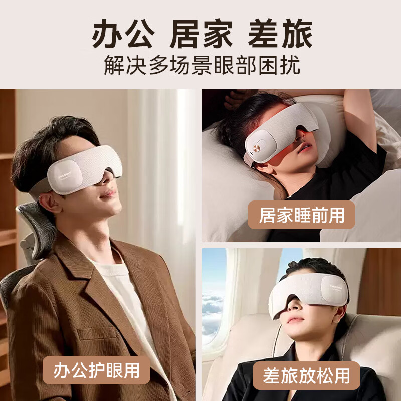 倍轻松SeeX3S眼部按摩仪护眼仪眼睛按摩恒温热敷睡眠眼罩高清大图