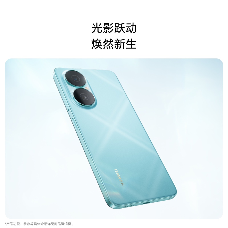 华为畅享80 256GB 天青蓝 6620mAh电池超能续航 玄甲架构 双五星超耐摔 华为鸿蒙智能手机高清大图