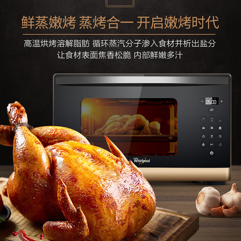 惠而浦(Whirlpool) WTO-CS261T高端家用多功能电烤箱蒸汽烤箱 智能多功能菜单蒸烤消毒解冻烹饪一体机