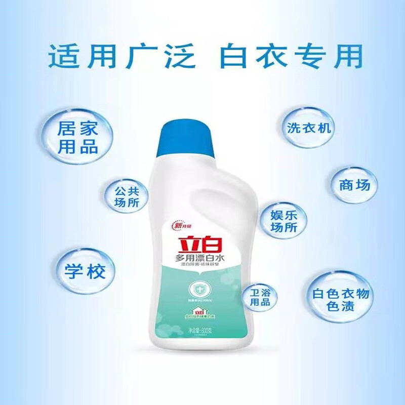 立白 白衣漂渍液600g*3高清大图