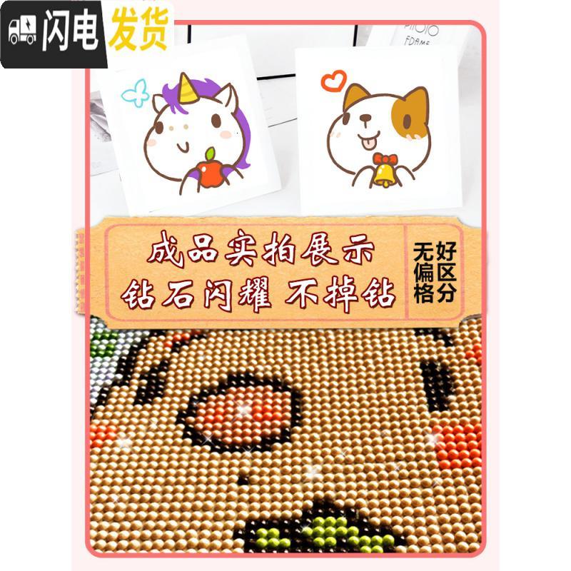 三维工匠十二生肖学生2019新款手工小件钻石画点十字绣自己初学者简单儿童 [配套的框架1个]此选项只是1个框架,没有绣品