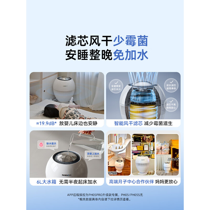 大宇(DAEWOO)小巨蛋无雾加湿器PH05天鹅白高清大图