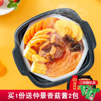 【免邮】海底捞自热小火锅 番茄牛腩 自煮小火锅