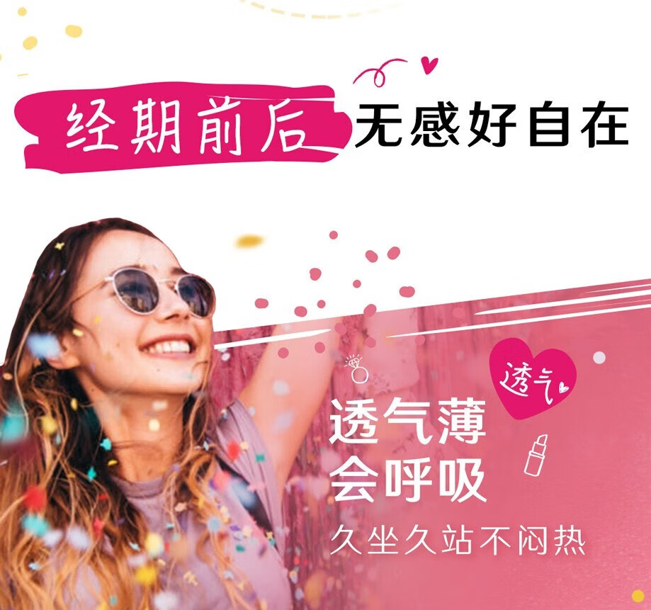 高洁丝卫生巾护垫 小Q包150mm 超薄无香型轻薄透棉柔气柔滑柔软细腻高清大图