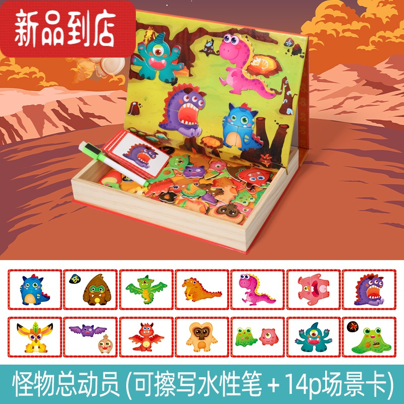 真智力女孩换衣磁性拼图游戏儿童磁力贴多积木玩具益智力贴图 怪物总动员磁性玩具