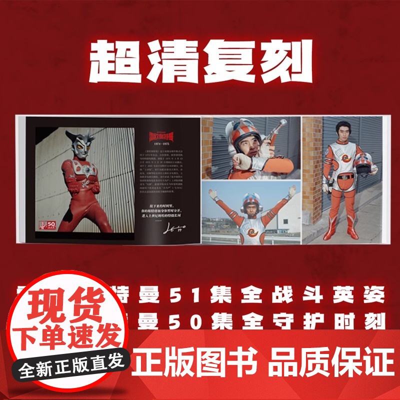 [赠明信片 贴纸]英雄博物馆VOL.1 人气角色雷欧与爱迪珍贵剧照 公开从未曝光的TV剧照与幕后花絮 动漫画集 正版书籍高清大图