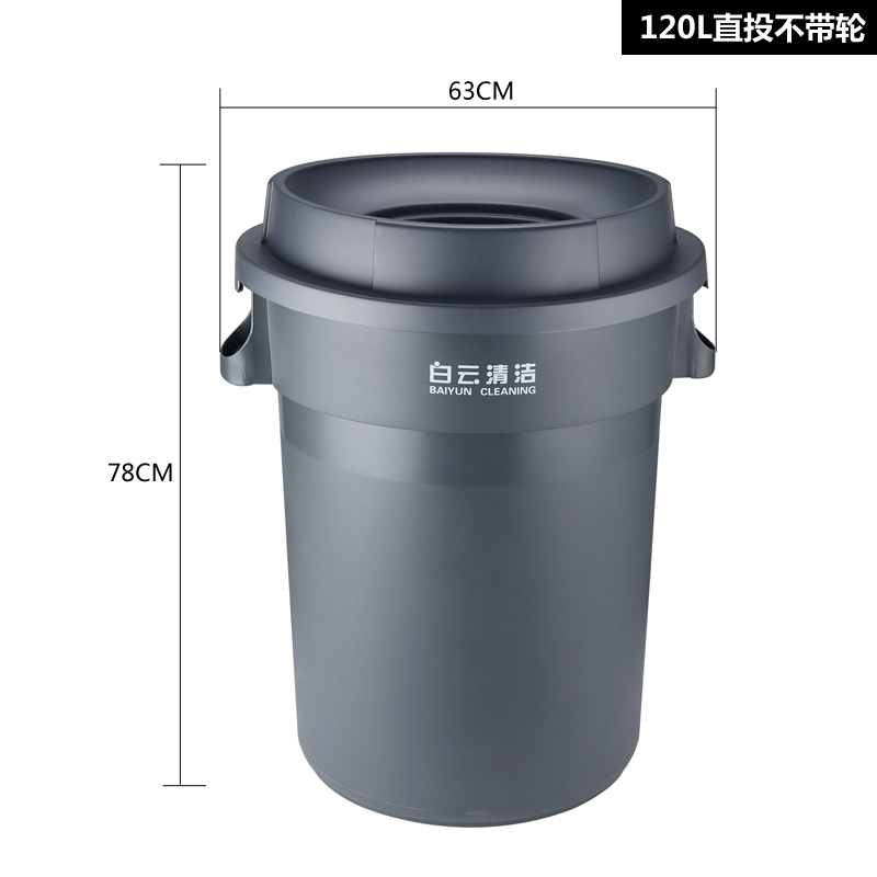 茶花白云环卫垃圾桶大号加厚带轮子圆形储物桶户外厨房工厂商用带盖 120L高清大图