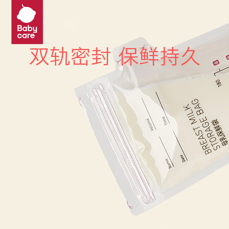 babycare储奶袋装奶保鲜袋母乳储存袋保鲜袋防漏一次性180ml50片装高清大图