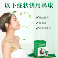 百年扁氏鼻康冷敷凝胶鼻腔冷敷理疗草本植物配方温和不刺激冷敷凝胶洗鼻器 [买2赠1] 发3盒218元]