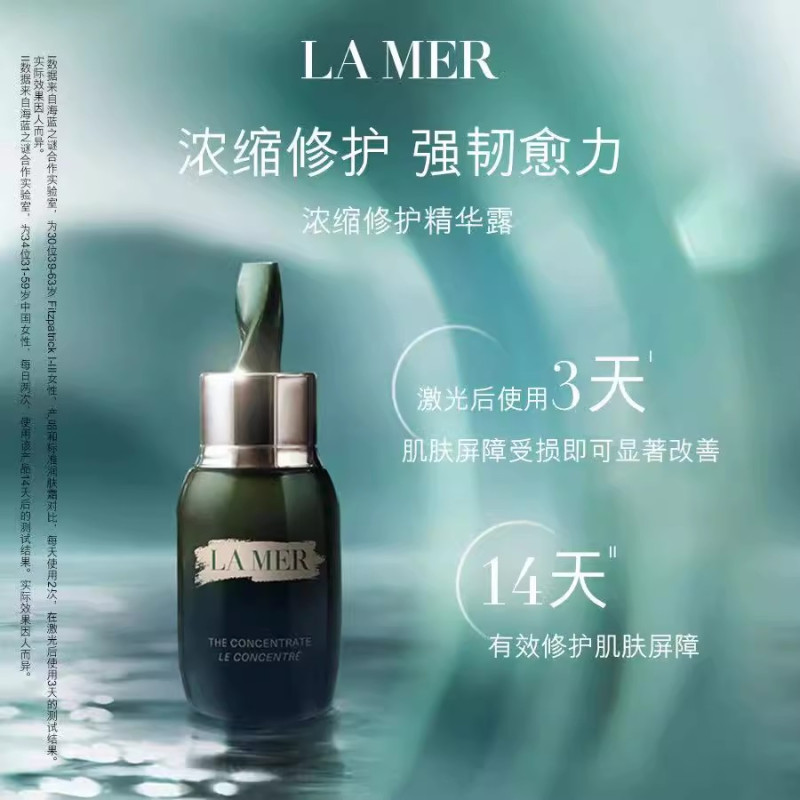 La Mer 海蓝之谜浓缩修护精华露50ml精致修护精华