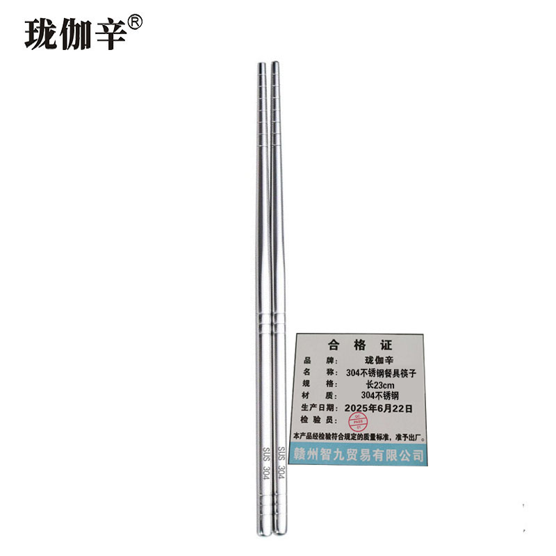 珑伽辛 304不锈钢餐具筷子 长23cm/个高清大图
