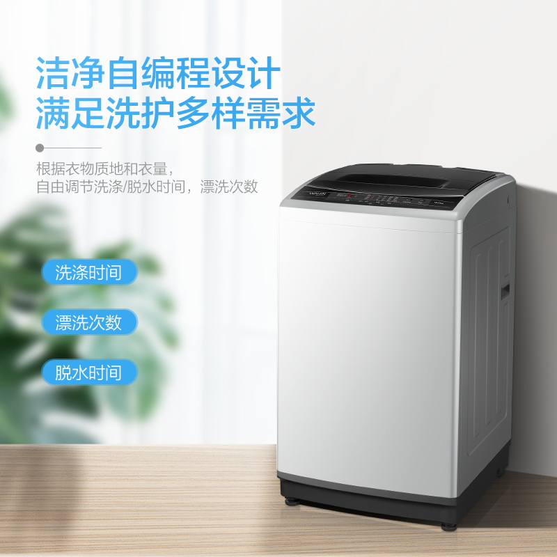 【美的出品】华凌10kg大容量全自动 波轮洗衣机 家用宿舍租房适用 美的波轮 智利灰 HB100-C1H-H01MH