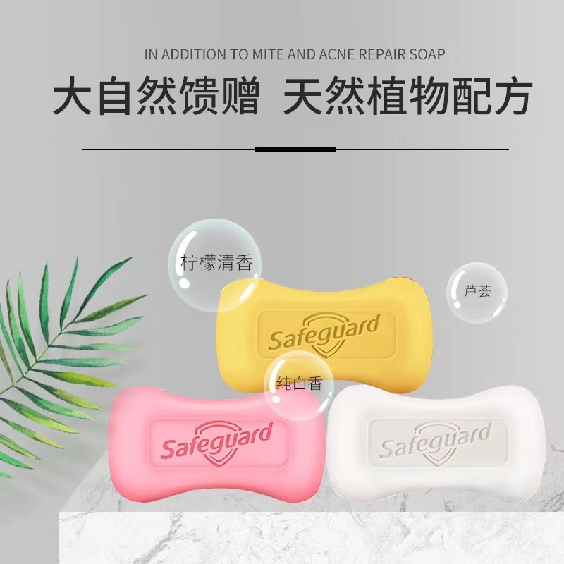 舒肤佳香皂沐浴皂家庭装肥皂洗澡洗手洗脸皂纯白清香型105g