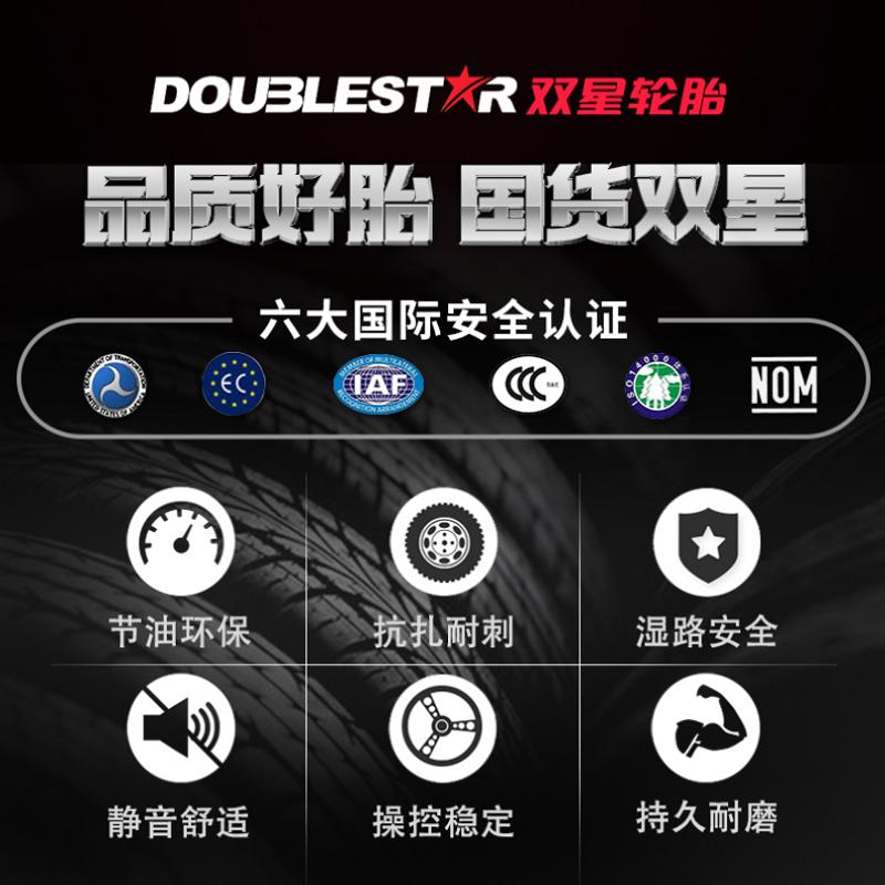 双星 CROSSLEADER轮胎 215/60R17 100H DS01 适配宝骏530景逸瑞虎自由侠起亚KX3