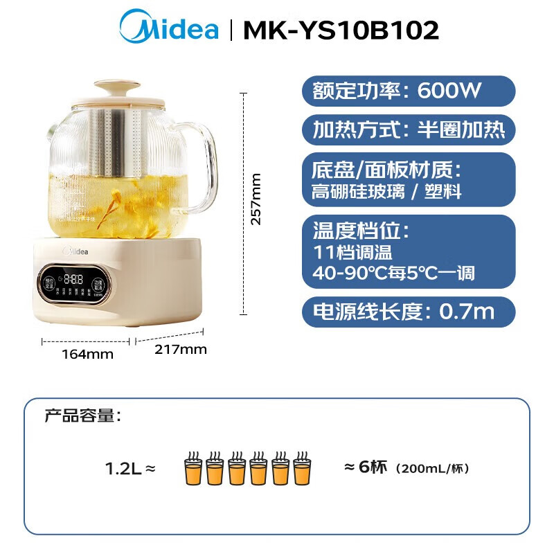美的(Midea)花漾0胶水全玻璃全自动养生壶 办公室多功能煮茶壶 母婴烧水壶恒温 MK-YS12B102 ZH高清大图