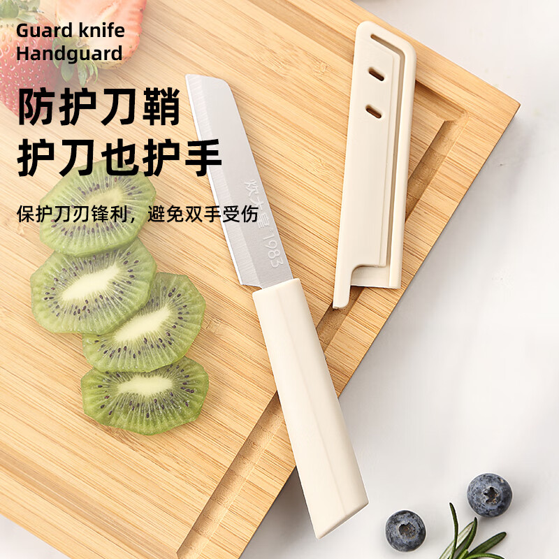 炊大皇 CDQT0921 称心如意两件套水果刀2.5*21cm(刃长10cm)、瓜刨8*14.5cm(单位:套)乳白高清大图