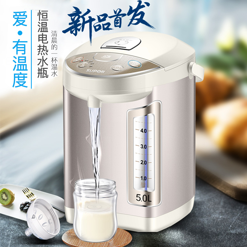 苏泊尔(SUPOR)电热水瓶SW-50T53a 烧水壶 5L容量 多段温控电热水壶 双层防烫电水壶 自动断电