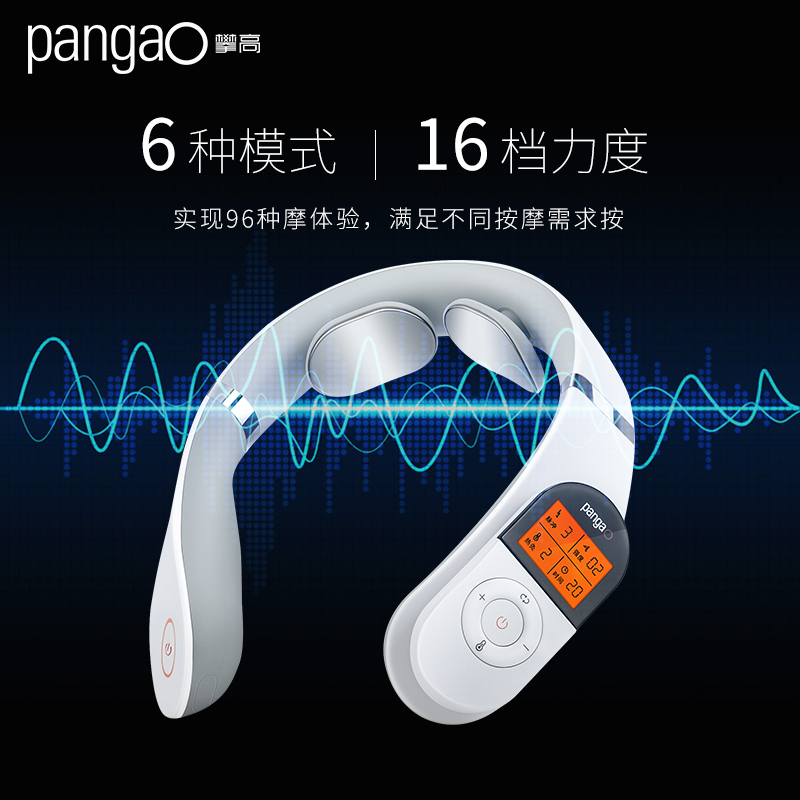 攀高PANGAO颈椎按摩仪按摩器PG-2601B19高清大图