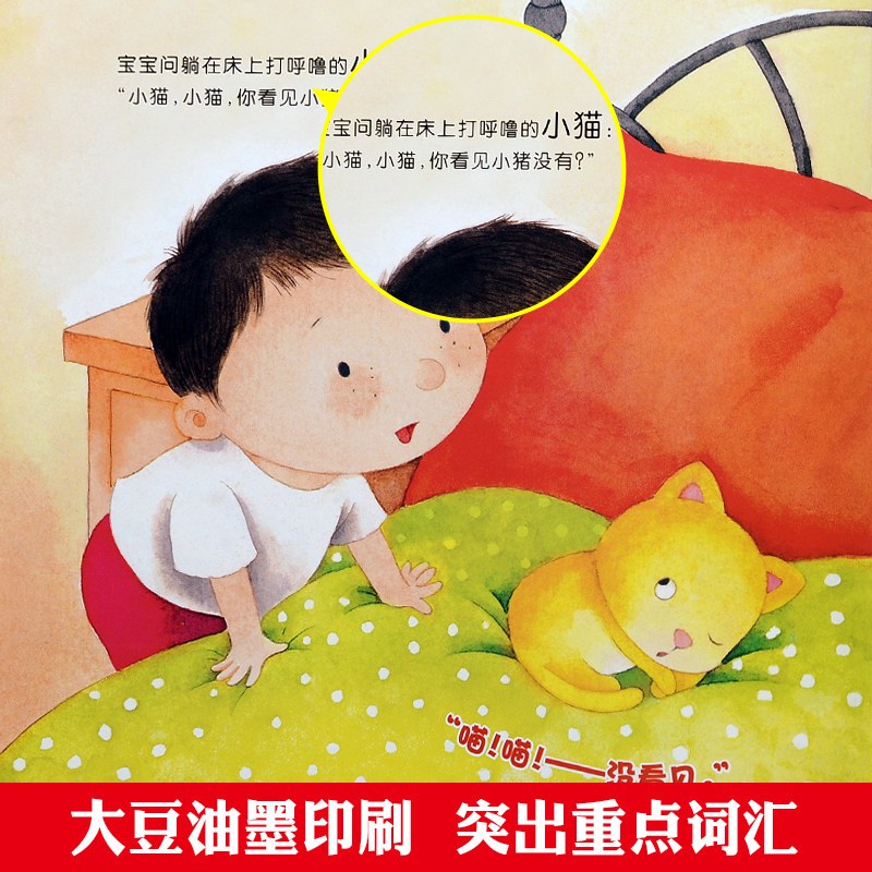 [醉染正版]一套4本 雷爸爸有声伴读 小婴孩童书 幼儿心理健康成长故事面对挫折 诚实感恩 机智助人 学会分享儿童绘本高清大图
