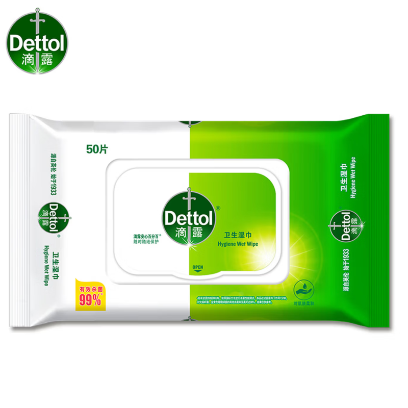 滴露卫生湿巾50片*1包