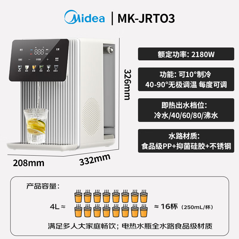 美的(Midea)台式即热饮水机桌面家用小型养生壶饮水器保温杯速热泡奶机便携式冷热双温 MK-JRT03高清大图