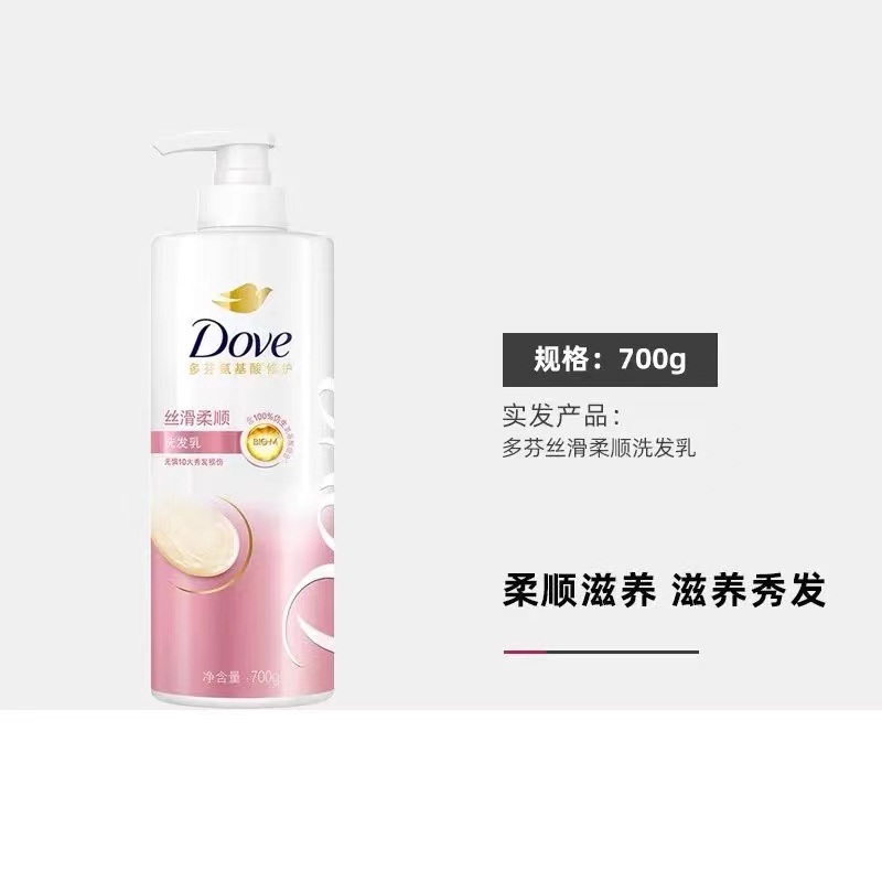Dove/多芬密集滋养洗发700g水润长发修护乳秀发高清大图