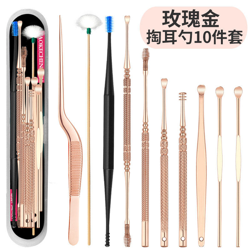 挖耳勺掏耳勺掏耳神器朵采耳工具扣耳屎套装成人耳勺螺旋式玫瑰金 家庭挖耳勺玫瑰金10件套