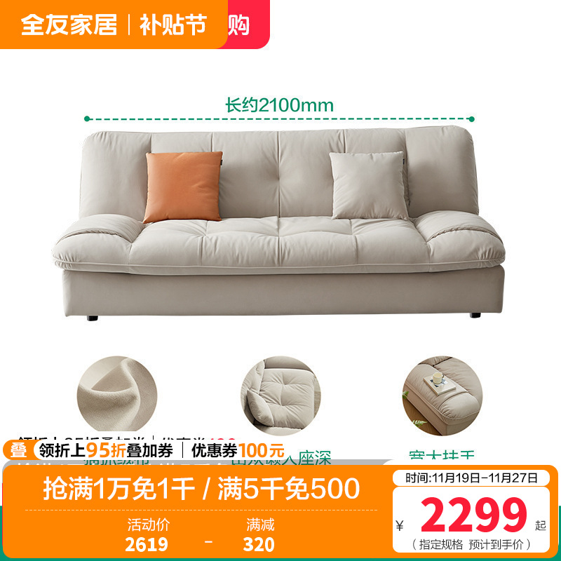 全友家居现代简约布艺沙发小户型客厅科技布云朵沙发布艺沙发床