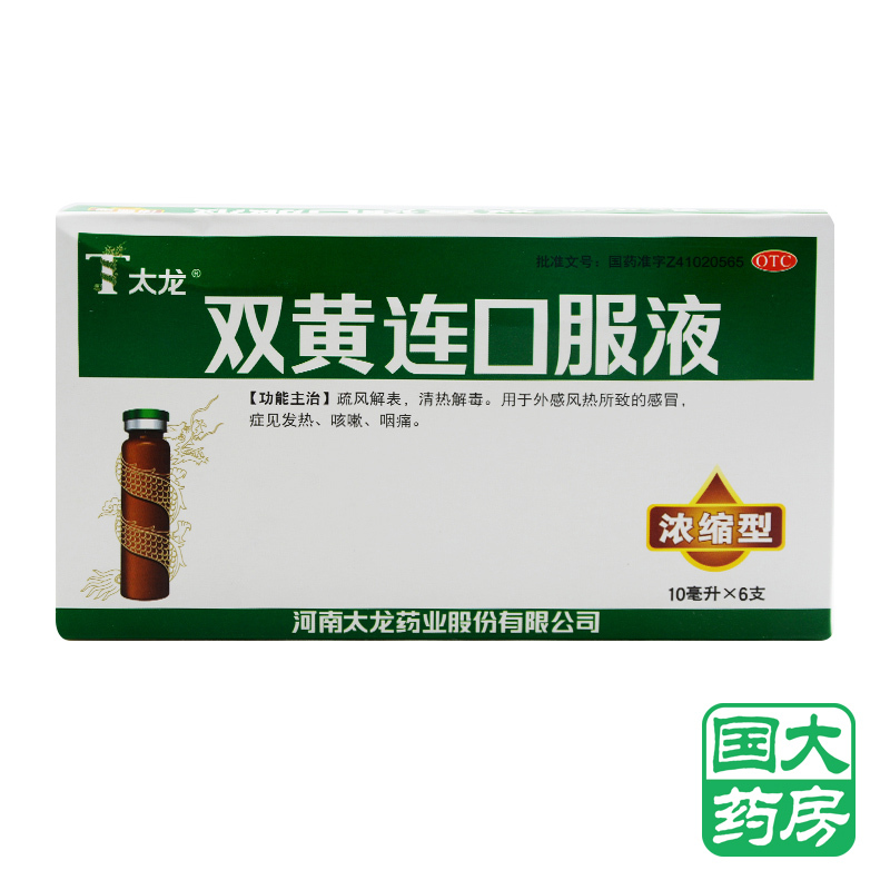 太龙双黄连口服液浓缩型10ml6支