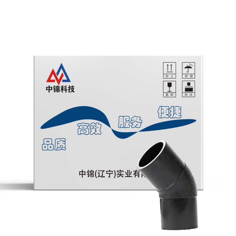 中锦科技 PE对接弯头国标45度弯头 L250*45°(承压1.6Mpa)个高清大图