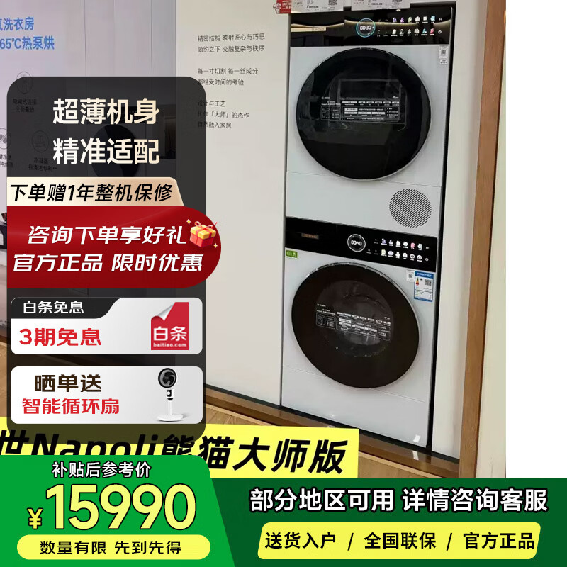博世纯平面板洗衣机烘干机6系新 WGM754D00W+WQM755U00W 洗烘套装