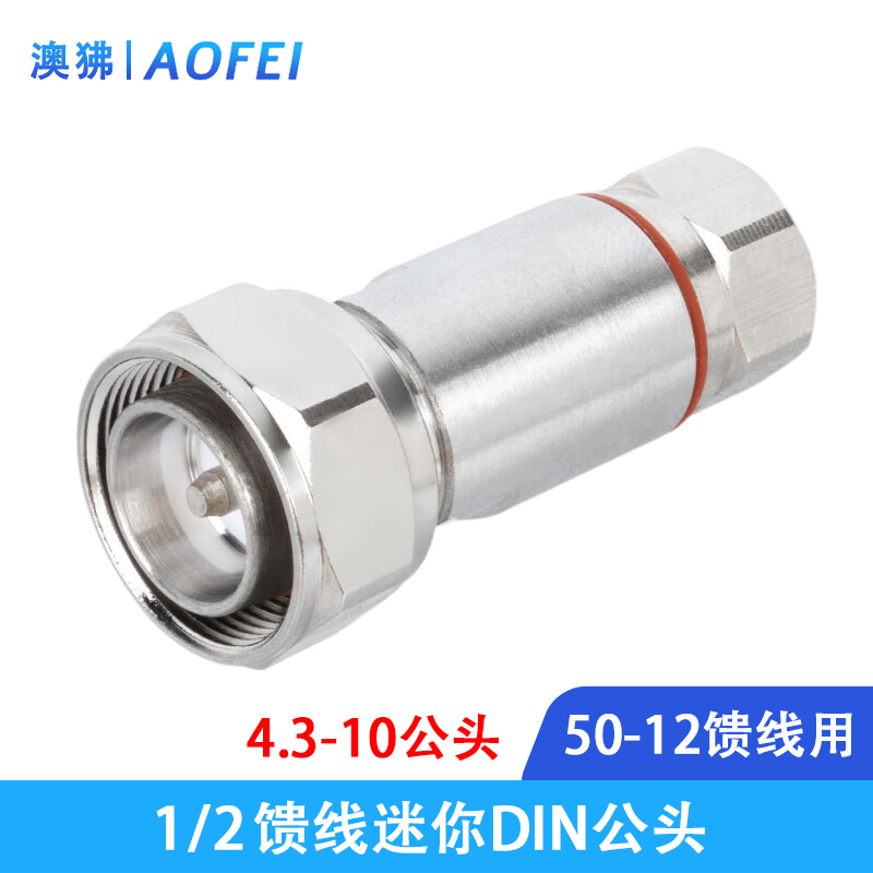 瑞视达光电 射频转接器 1/2 1个高清大图