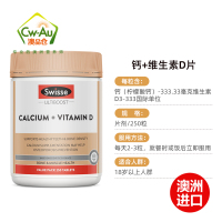 澳洲Swisse 钙 钙片 维生素D VD 柠檬酸钙 片剂250粒 1瓶装 青少年孕妇中老年补钙矿物质 澳大利亚进口