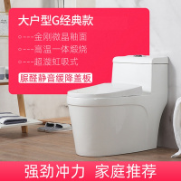 普通抽水马桶坐便器家用卫生间坐厕超漩虹吸式节水防臭座便器闪电客坐便器 [顶配G]金刚微晶釉面-脲醛盖板 350mm