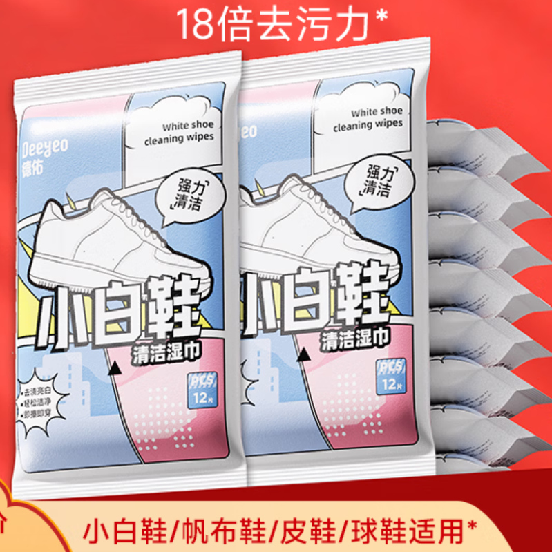 德佑牌小白鞋湿巾12片*10包10021045R10 擦鞋清洁湿巾运动鞋去污湿巾 ||高清大图