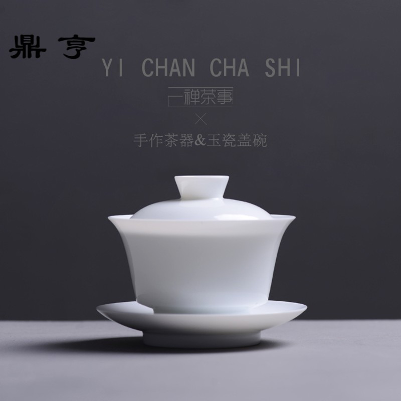 鼎亨玉瓷盖碗全手作茶具陶瓷功夫白瓷泡茶三才碗景德镇茶泡碗