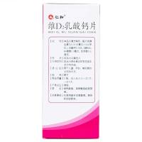 仁和 维D2乳酸钙片 (D2 500IU+12.6μg)*65片/瓶
