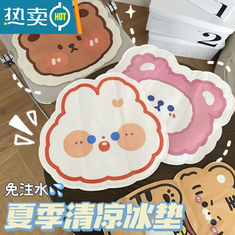 XIANCAI夏天降温冰垫可爱冰凉坐垫免注水凝胶屁垫学生教室专用宿舍椅垫高清大图