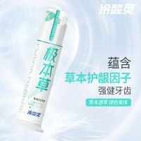 冷酸灵极本草泵式牙膏125g 草本源萃香型 清新口气 HOK草本护龈因子 草本呵护口腔 双重抗敏 官方旗舰店正品