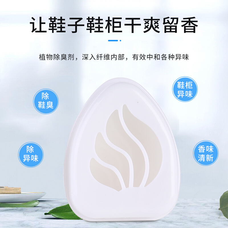 绿之源 鞋用清香剂亚麻味50g*3 去脚汗脚臭芳香剂运动鞋拖鞋袜子除臭剂鞋柜除异味喷雾Z-3597
