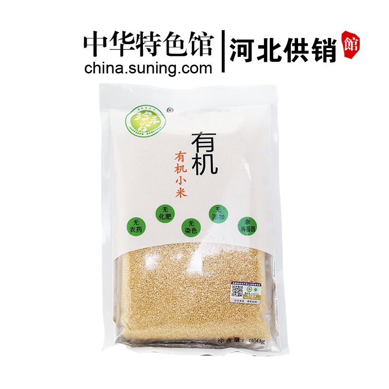 [中华特色]河北供销馆 珍禾谷 有机小米350g 黄小米新米小米粥 五谷杂粮粗粮 华北